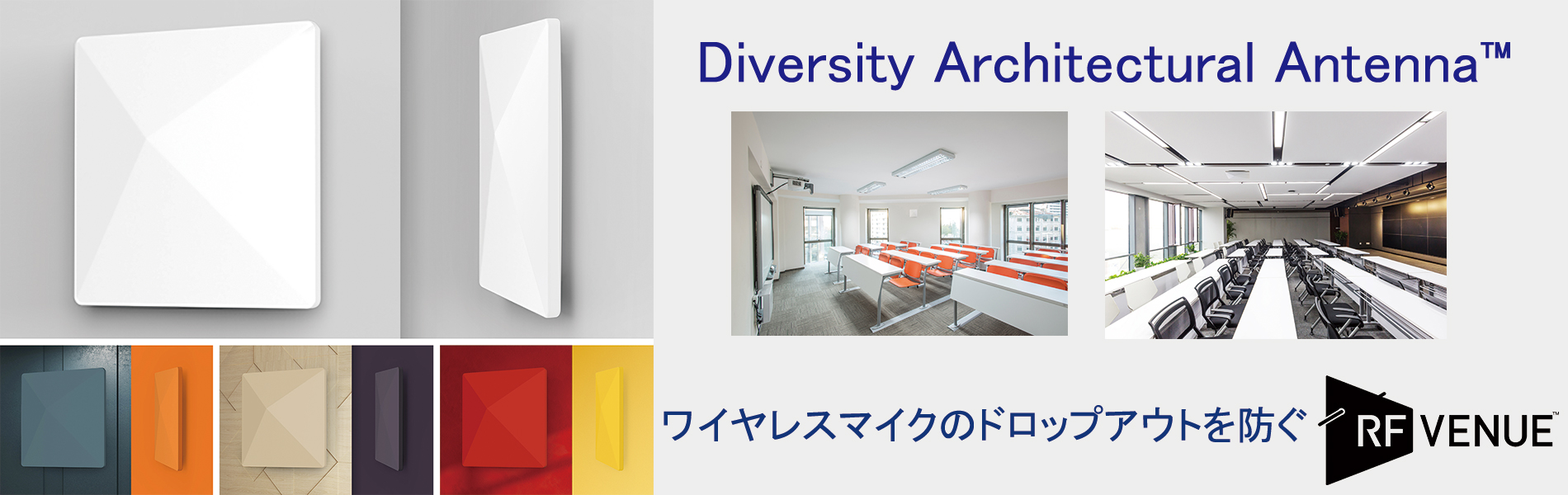 Diversity Architectural Antenna